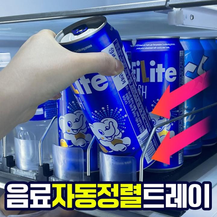 음료 자동정렬 트레이