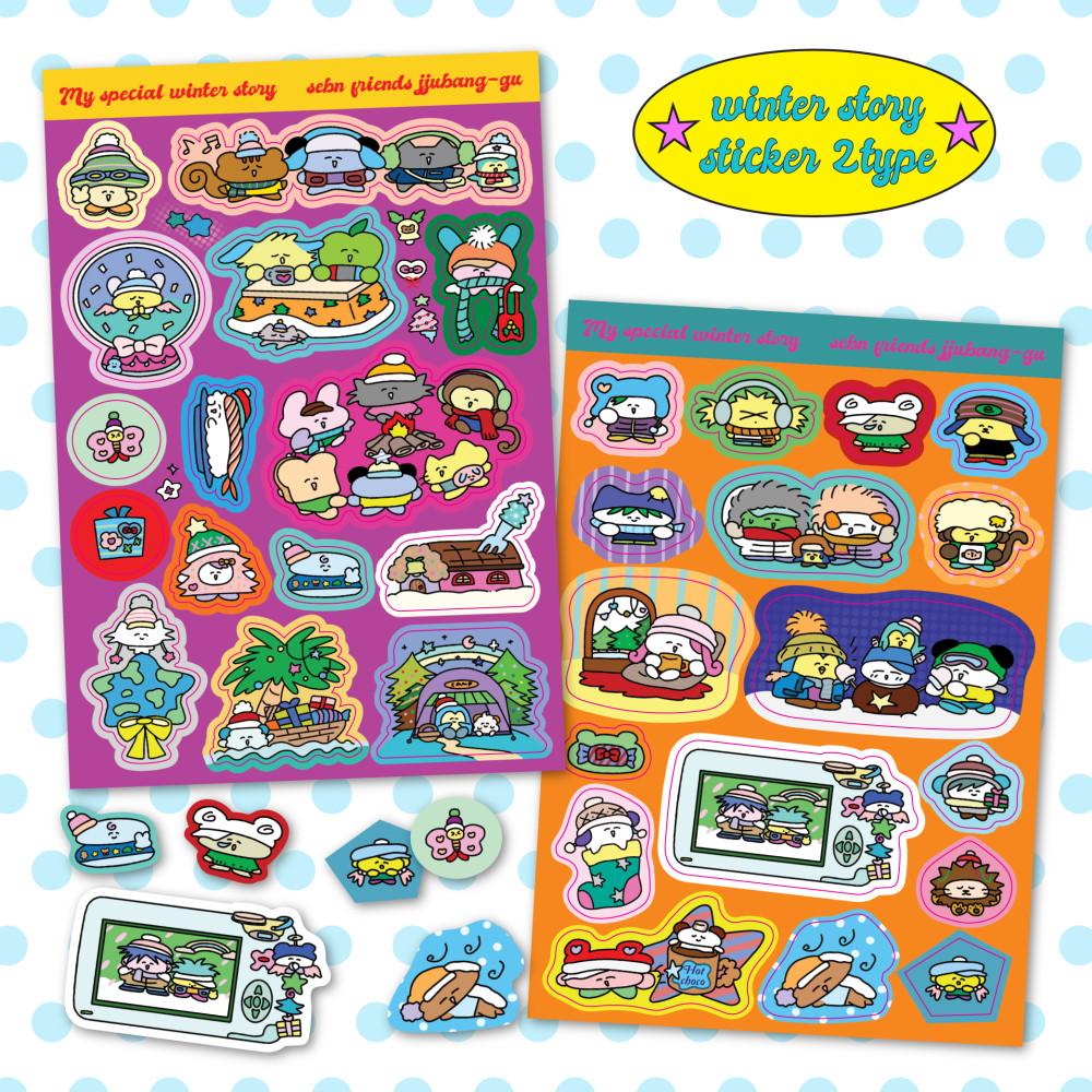 윈터 스토리 (퍼플) & (오렌지)