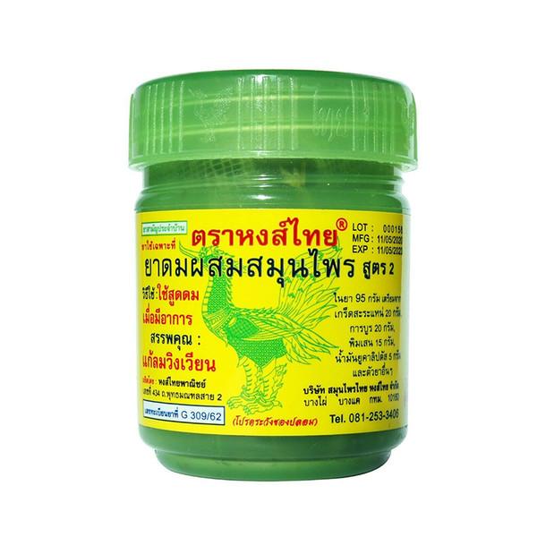 HongThai/홍타이 트레디셔널 허브 야돔 인헤일러 20g