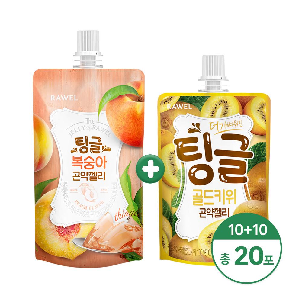 로엘 팅글 곤약젤리 복숭아맛 10팩 + 골드키위맛 10팩 총 20팩