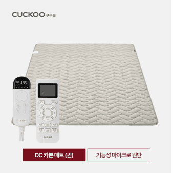 DC카본 전기 온열 매트(퀸사이즈)
