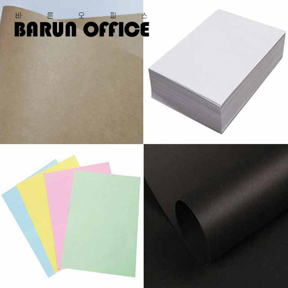 전지모음 /도화지 백상지 색지 모조지 갱지 흑도화지 무료재단