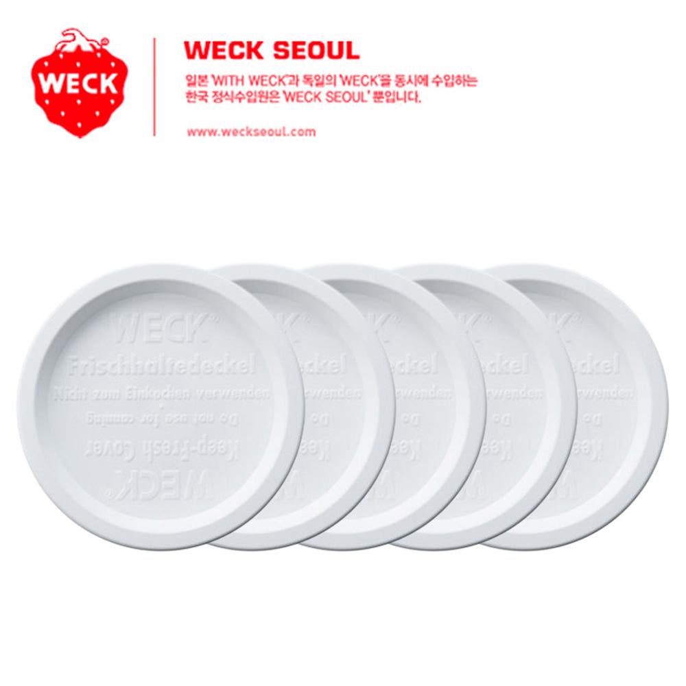 [신년감사] WECK 플라스틱 뚜껑 PE마개 L 1팩(5개,독일생산)