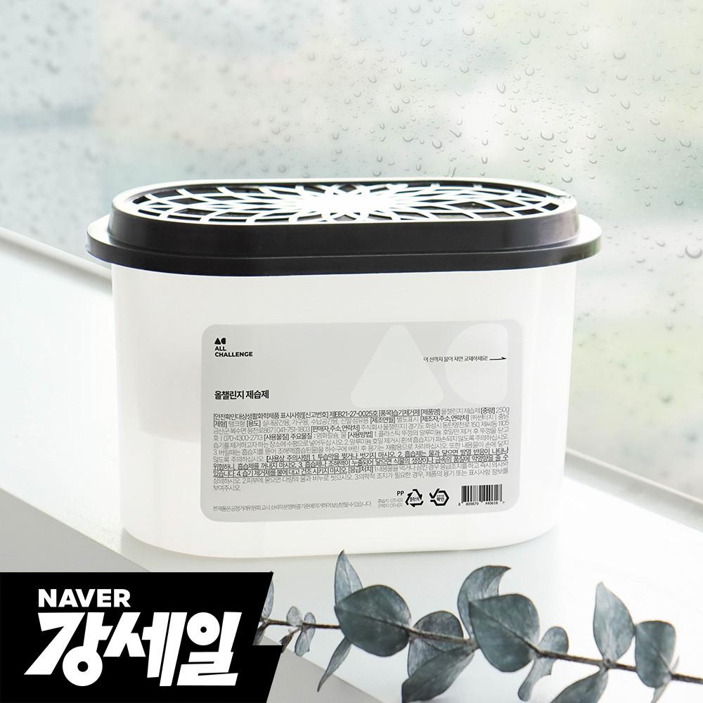 올챌린지 제습제 습기제거제 520ml 12개입+12개입 옷장 선반 화장실 염화칼슘 장마철