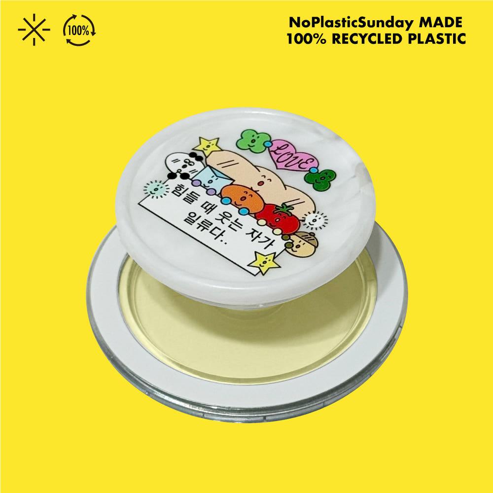[hand in glove with no plastic sunday] 힘들 때 웃는 자가 일류다.. 톡