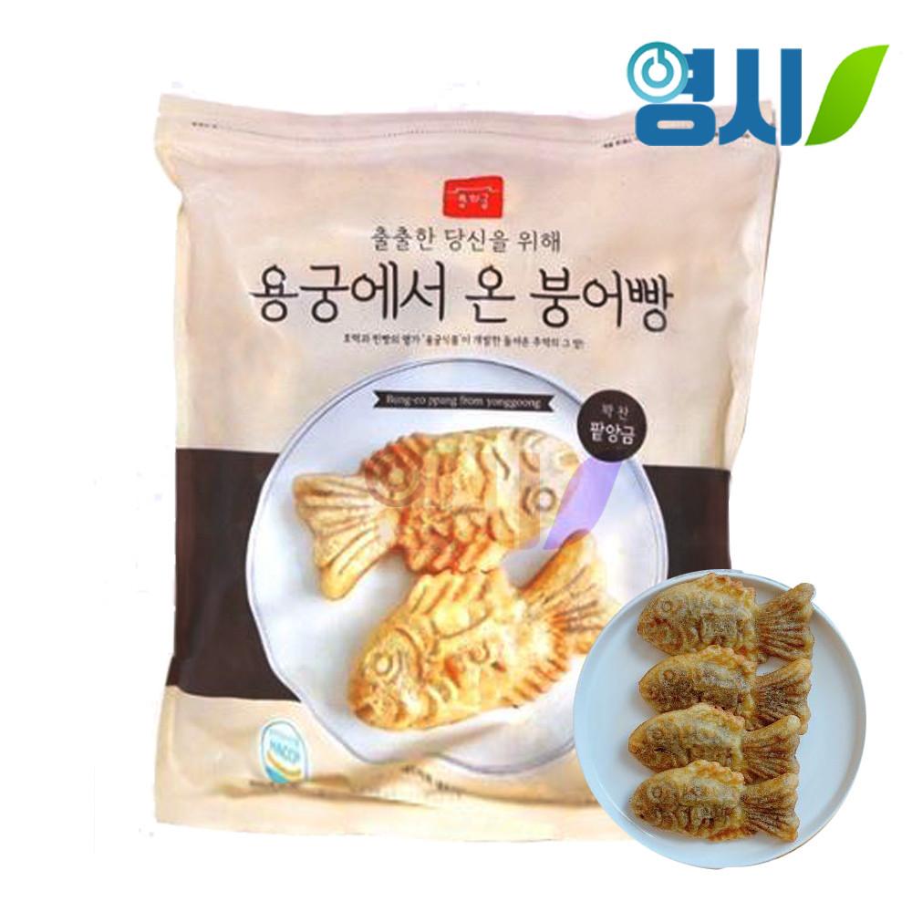 (용궁식품) 용궁에서 온 붕어빵 1050g / 슈크림 팥 잉어빵 냉동 오리지날 여름