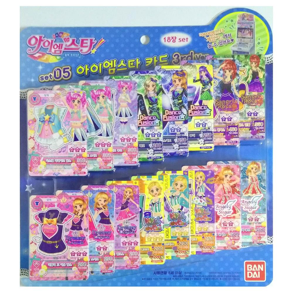 아이엠스타 카드 세트 3rd ver set 05 희귀품