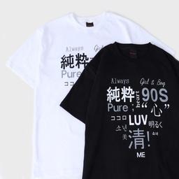 90S LUV T