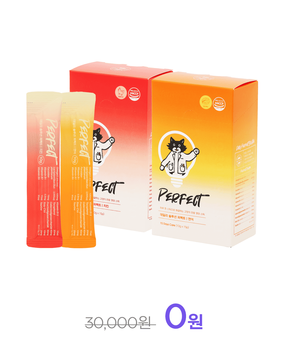 [첫구매] 퍼펙트 케어 스틱