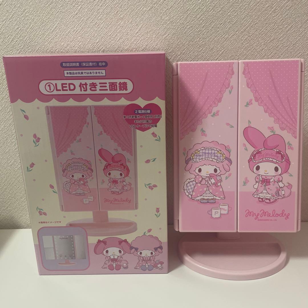 【美品】サンリオ　マイメロディ　三面鏡　くじ　ミラー