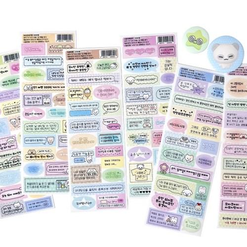 반짝반짝 라벨 스티커팩 개별구매