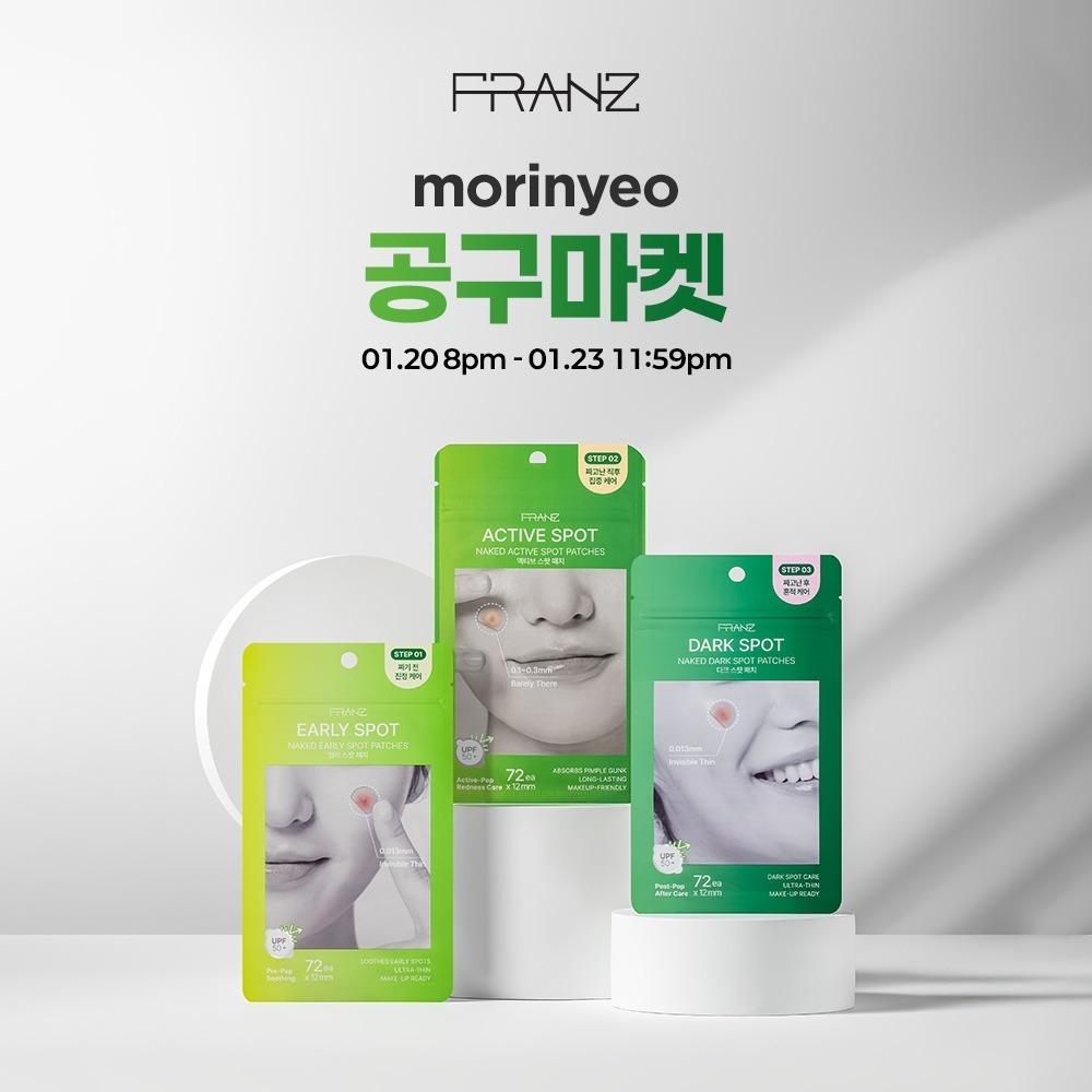 [morinyeo  공구마켓] 네이키드 스팟 패치 3종