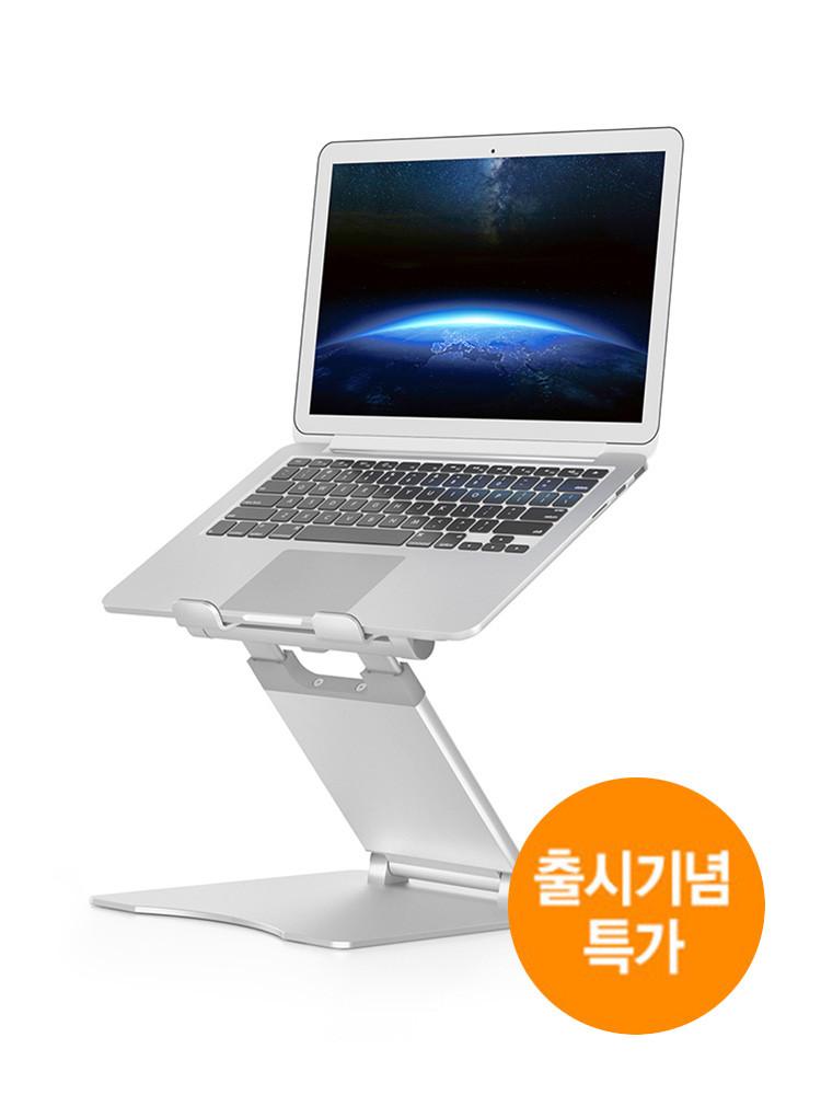 엔보우 알루미늄 노트북 태블릿 거치대 받침대 F170