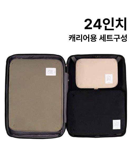 [24인치 캐리어용]CNPR 치치파우치 여행용 캐리어 압축파우치