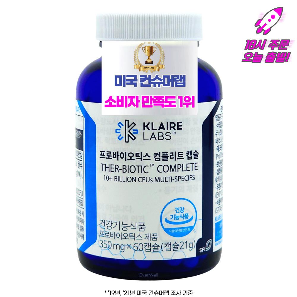 클레어랩스 닥터피엔티 프로바이오틱스 컴플리트 캡슐 유산균 칠드런스 츄어블 메타에프 [원산지:미국]