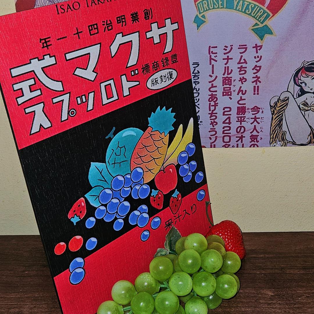 일본 레트로 과일 포스터 우드 배너