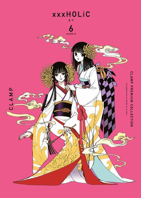 CLAMP PREMIUM COLLECTION xxxHOLiC(홀릭) 6