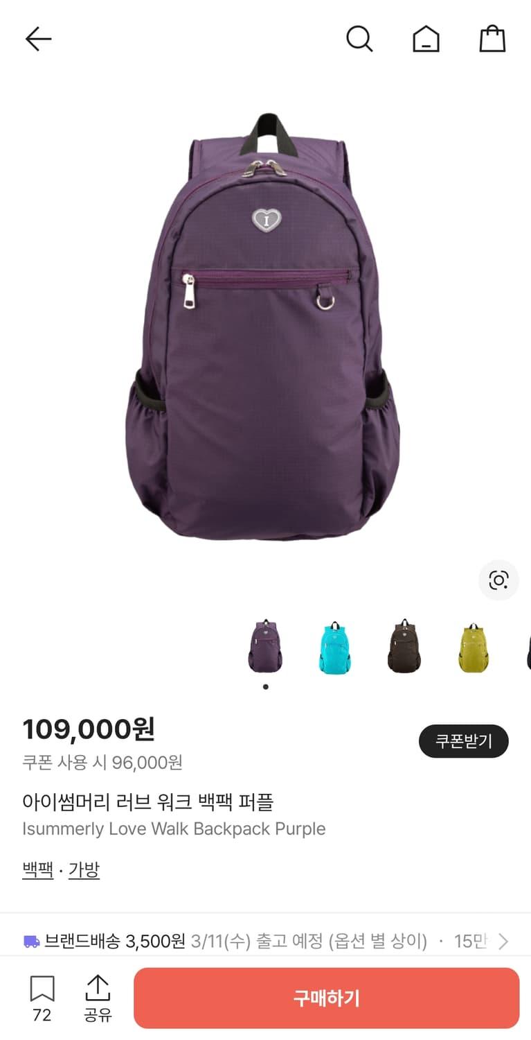 아이썸머리 백팩 퍼플 | 후루츠패밀리