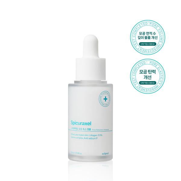 스피큐락셀 모공앰플