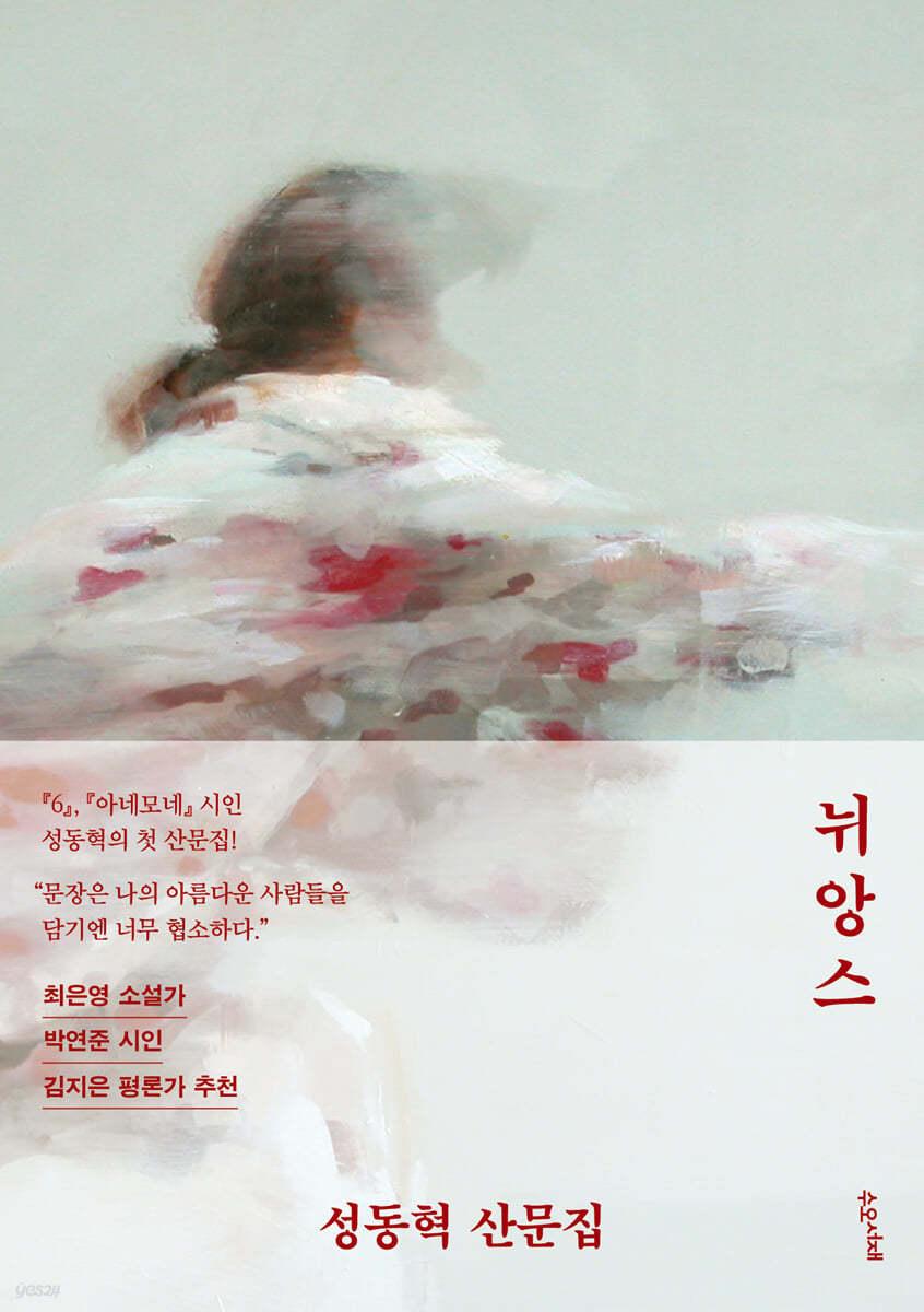 뉘앙스 - 예스24