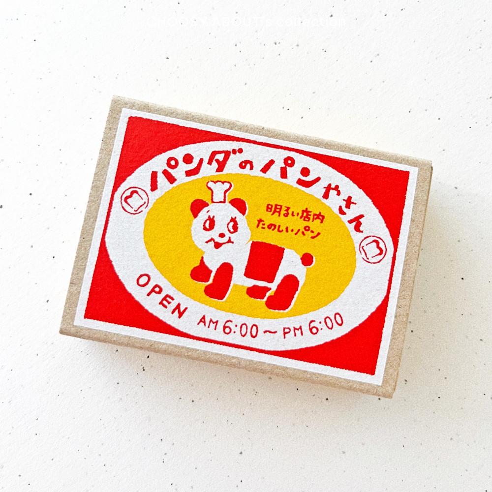 Matchbox Note Paper Set 레트로 성냥갑 메모 쪽지 팬더 빵집