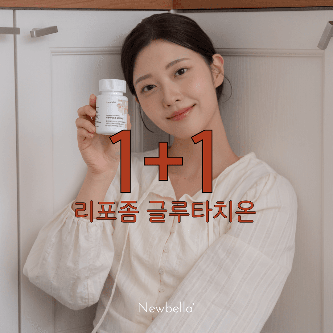 [1+1 EVENT] [🔒비밀링크] ★선착순 100명 특가★ 뉴벨라 리포좀 글루타치온 60정  + 추가 1개월분