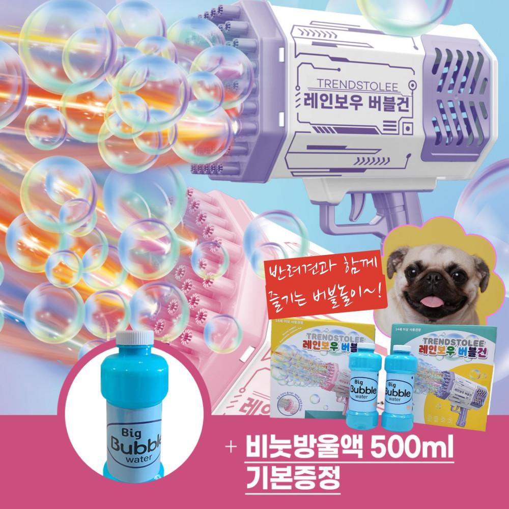 트렌드스토리 69홀 반려견 장난감 익스트림 비눗방울 총 바주카포 레인보우 자동 버블건