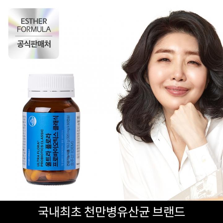 [8개월분] 여에스더 유산균 클래식 4병 기간한정 특가전