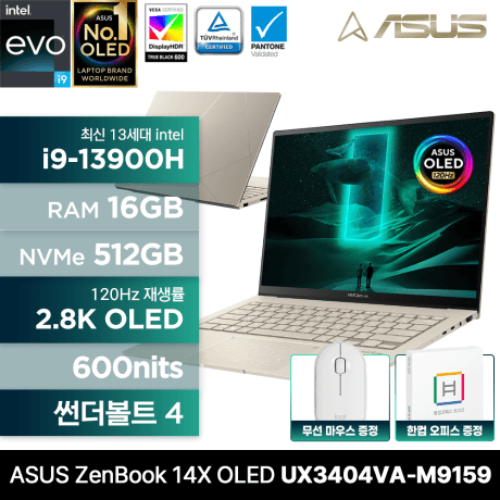 ASUS 젠북 14X OLED UX3404VA-M9159 인텔 13세대 i9-13900H 2.8K 600nit 고화질 노트북