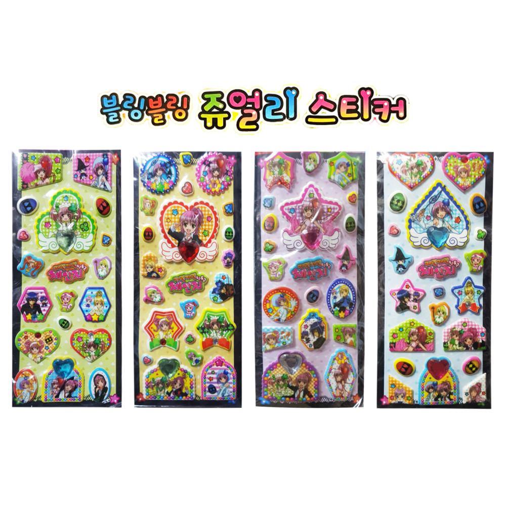 캐릭캐릭체인지 2기 쥬얼리 스티커