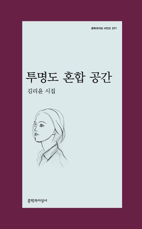 투명도 혼합 공간
