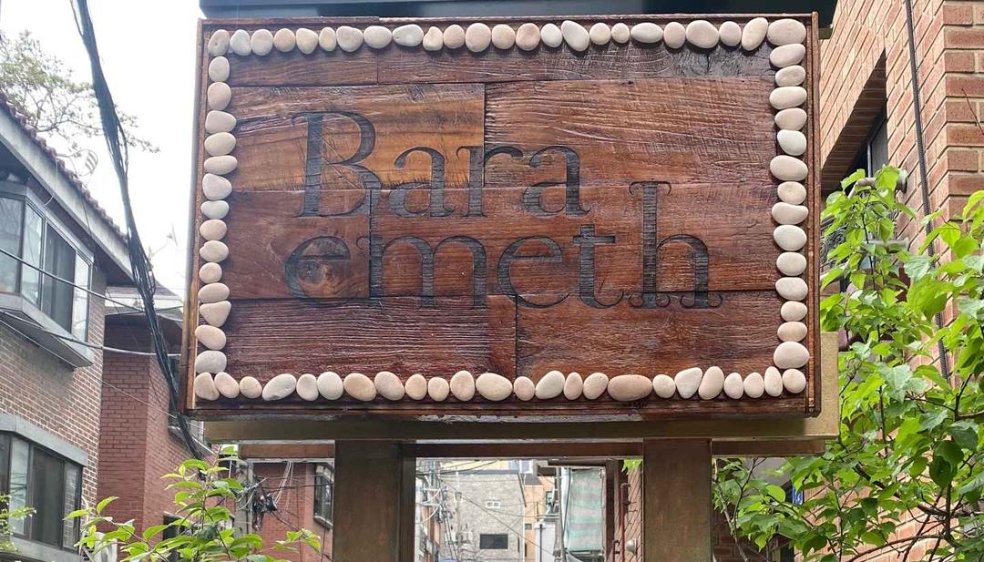 의류경력 9년차, 옷집 사장님이 찾아주는 행복 핏[퍼스널 핏 진단 및 스타일링]