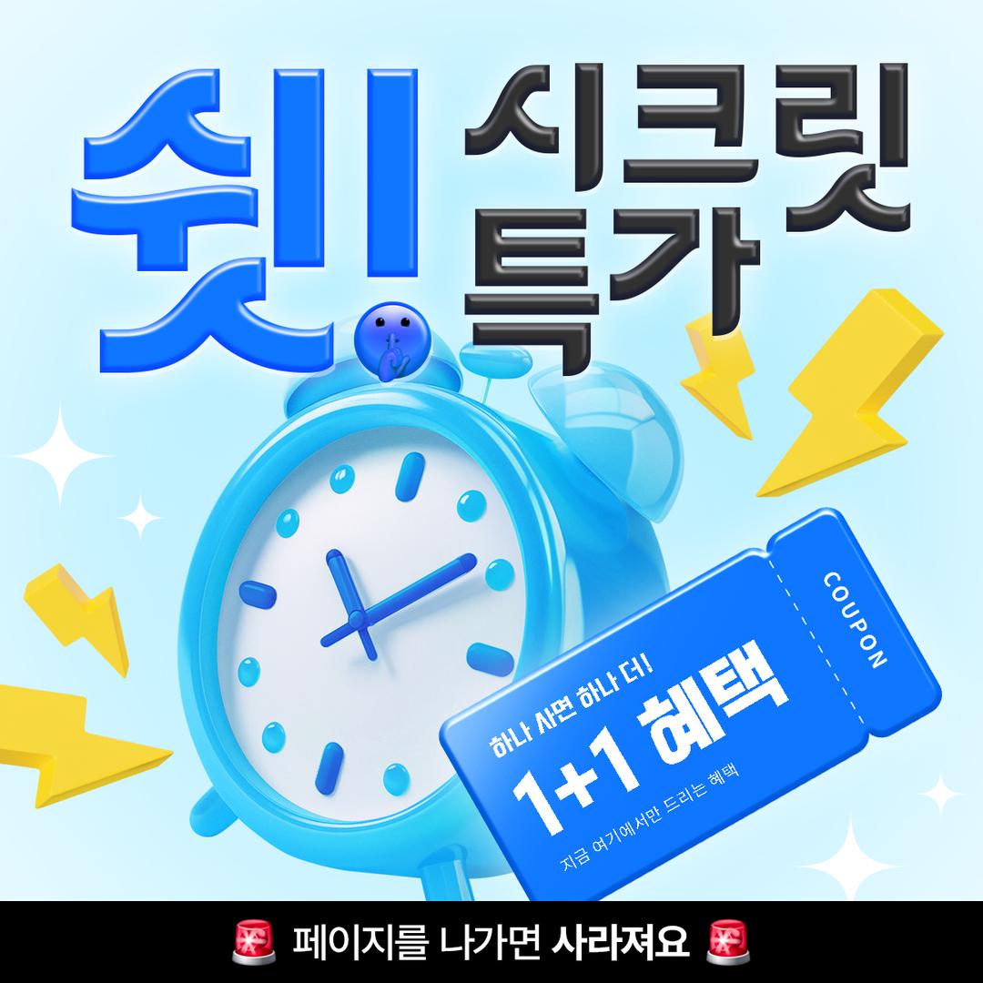 ❤여기에서만! 구강가습기 자일리멜츠 시크릿 혜택 1+1❤, 40정 1+1, 민트프리1+마일드민트1