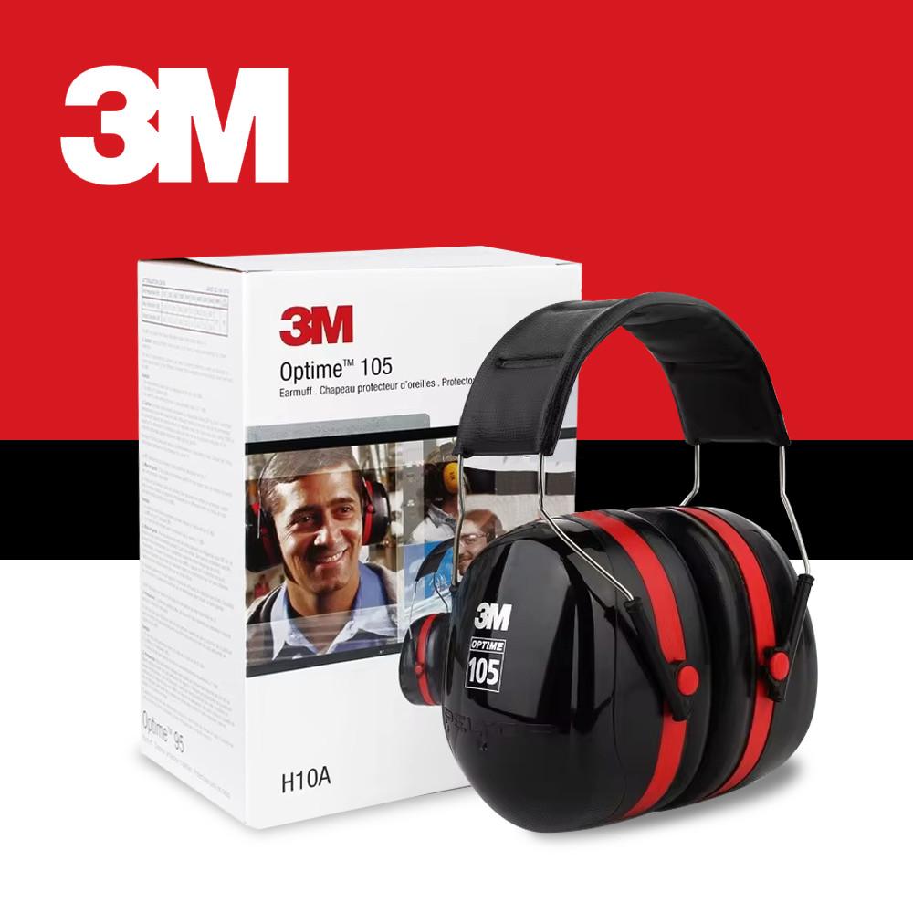 3M 방음헤드셋 귀덮개 소음 방지 차단 층간소음 귀마개 H10A