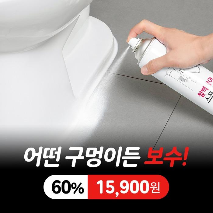 일상공감 철벽방어 스프레이