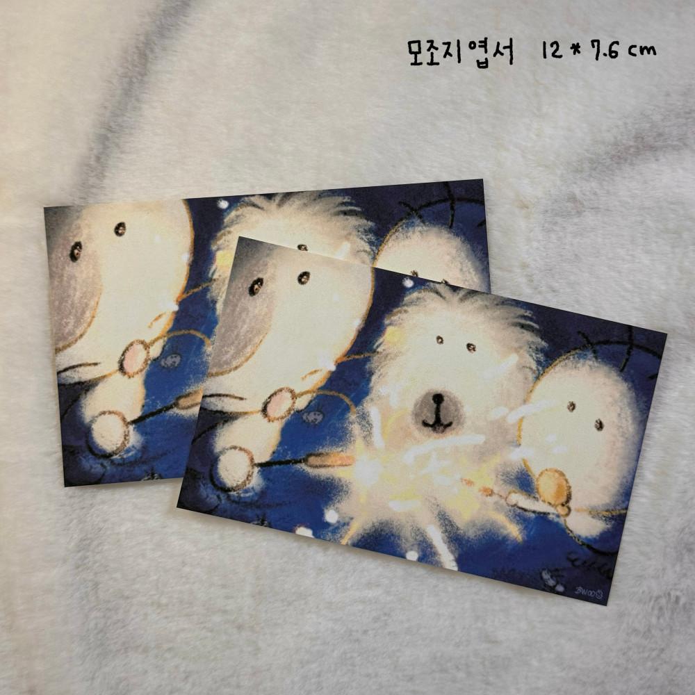 [비우] 불꽃놀이 엽서