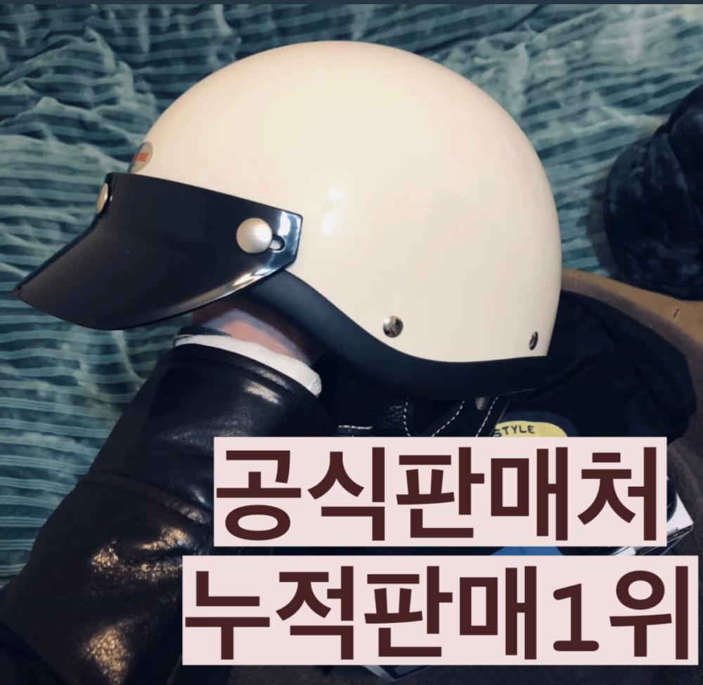 본프리 비틀 쇼티 헬멧 클래식 바이크 오픈페이스 반모 소두핏 하이바 여자 amz 슈퍼커브