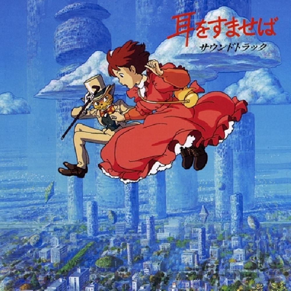 지브리 귀를 기울이면 ost 사운드트랙 CD