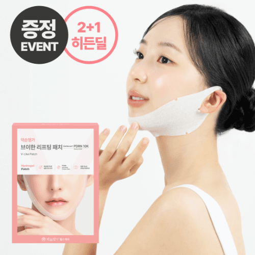 [히든링크] 브이한 리프팅 패치 시크릿세일