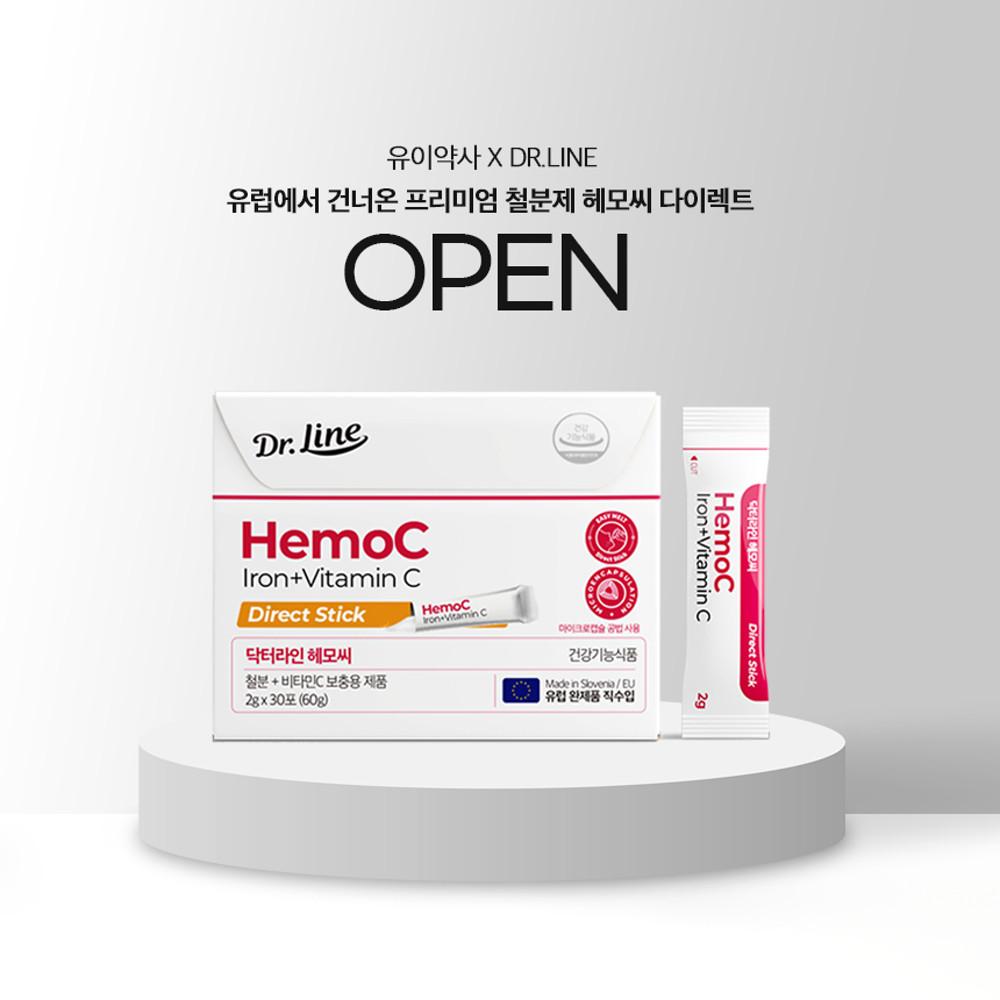 [유이약사X닥터라인] 유럽에서 건너온 프리미엄 맛있는 철분제 헤모씨 다이렉트 [원산지:슬로베니아]