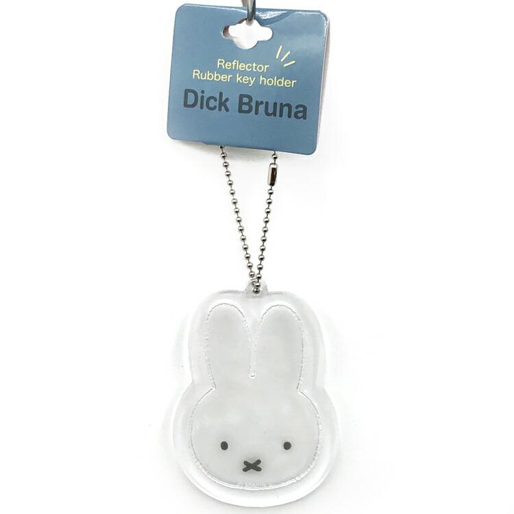 【楽天市場】ミッフィー リフレクターラバーキーホルダー miffyフェイス CL Dick Bruna 642230：キャラクターズショップ　ラフラフ