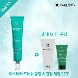 아스테라 프레쉬 진정&쿨링 세럼 75ml