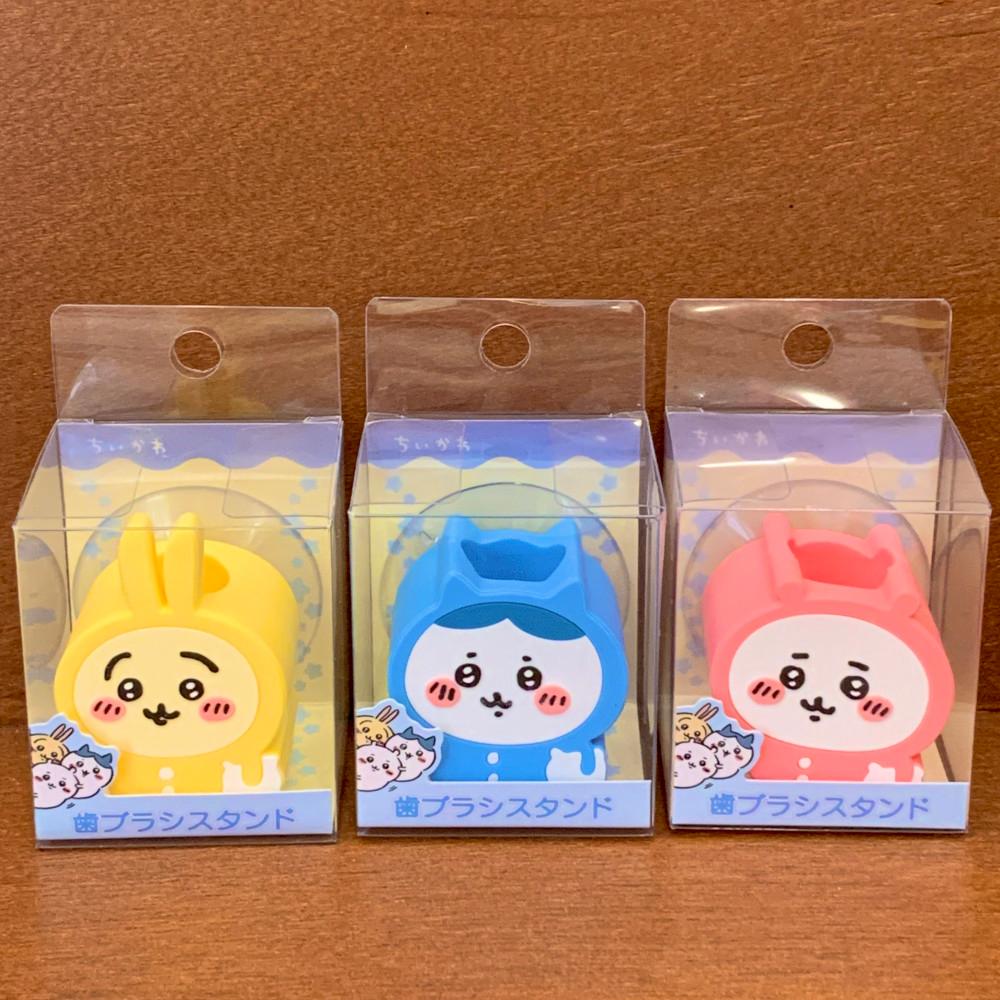 치이카와 칫솔 스탠드 꽂이 3종