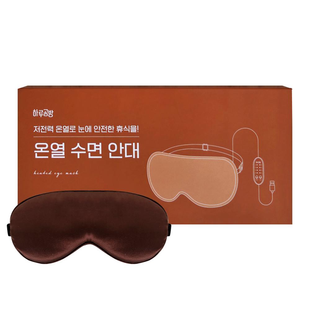 [생일/단독] "완벽한 휴식을 선물할게" 하루공방 온열 수면안대
