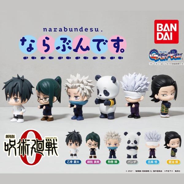 [가챠] 극장판 주술회전0 나란히나란히 미니 피규어