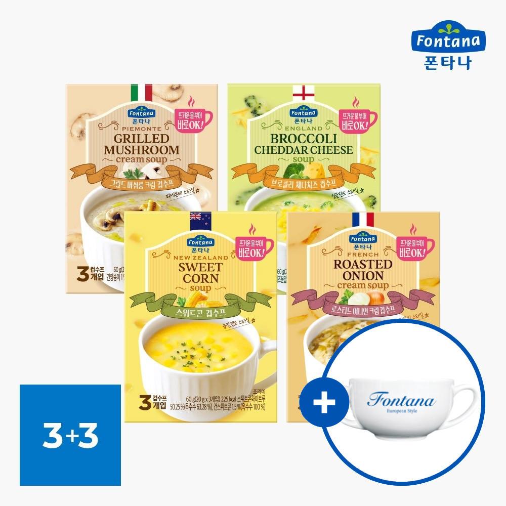 [⭐️New 머그컵 증정⭐️] 폰타나 컵수프 6개 골라담기(4종 택2)/분말 60g(20gx3봉)