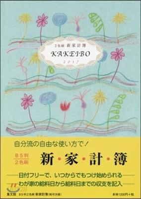 36.B5判2色刷新家計簿 - 예스24