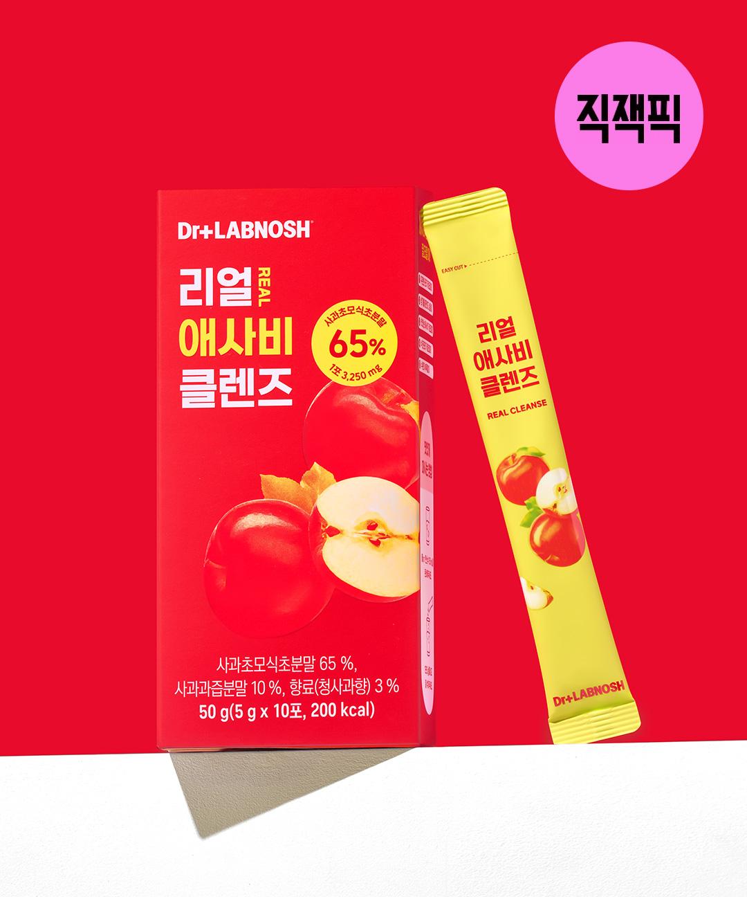 랩노쉬 [10포] 리얼 애사비 클렌즈 애플 사이다 비니거 분말
