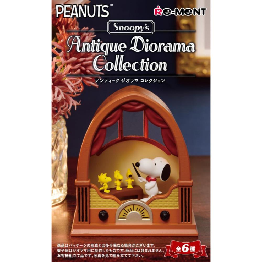 스누피 피규어 리멘트 앤티크 디오라마 랜덤 단품 미니어쳐 장식품 굿즈