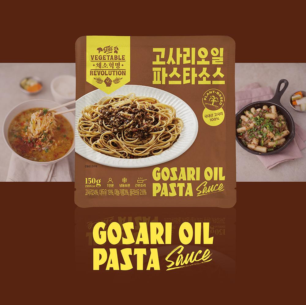 고사리 파스타 알리오 올리오 다이어트 파스타 비건 채소혁명 국내산100%